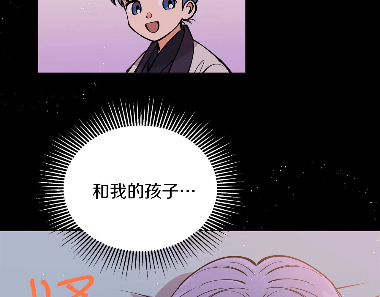 第16话 命不由我 第39页