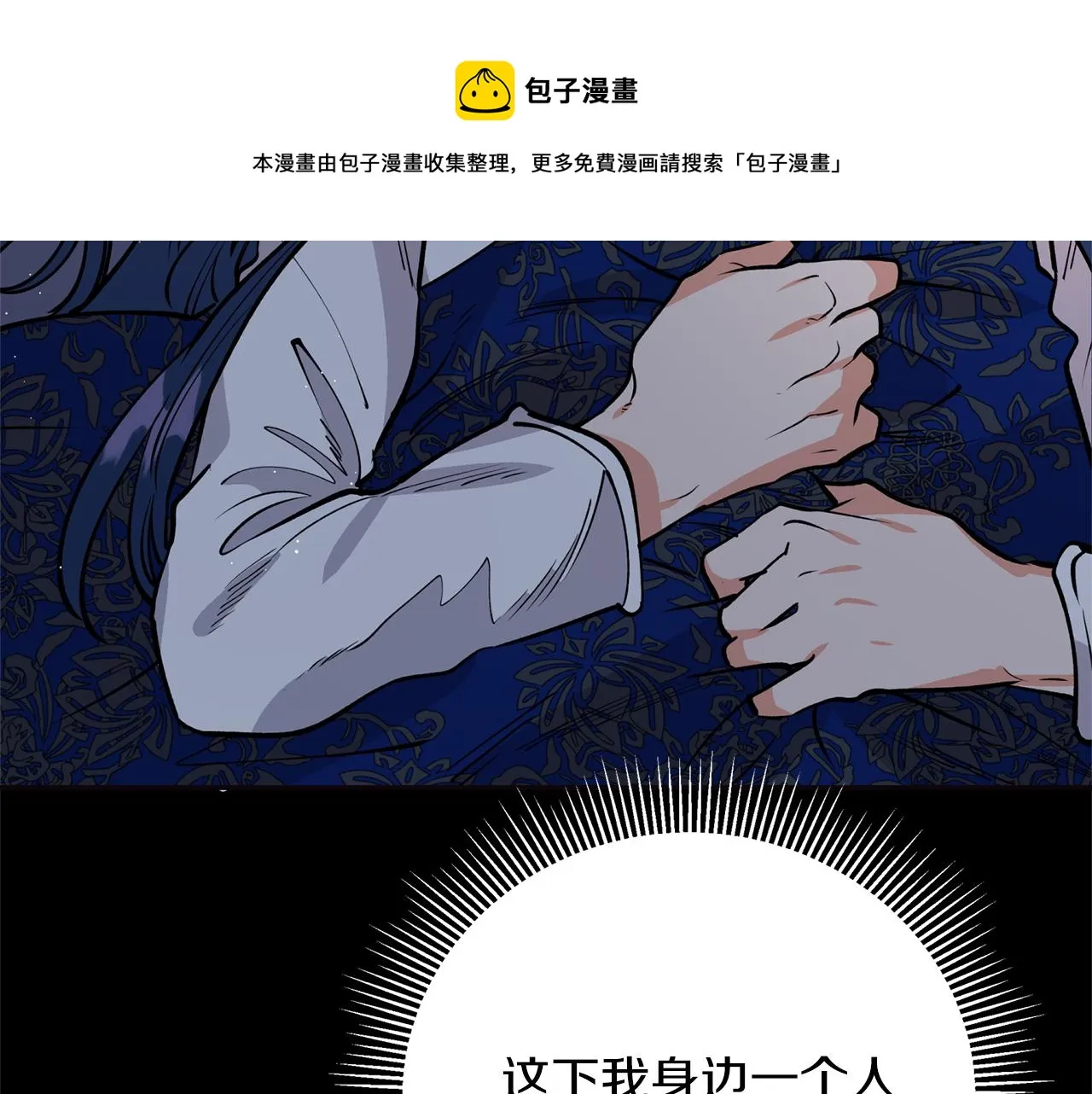 第16话 命不由我 第41页