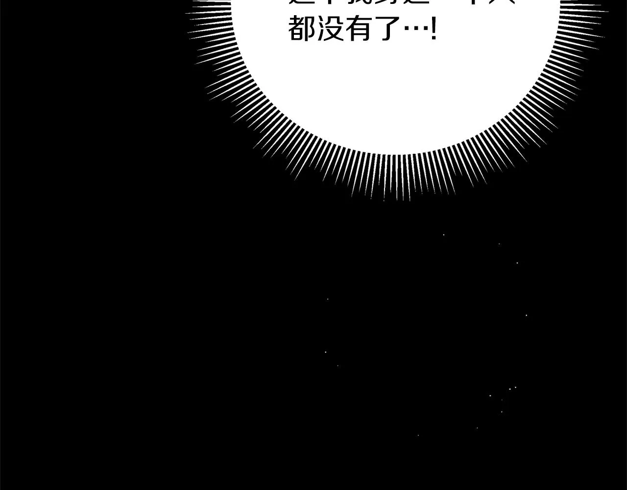 第16话 命不由我 第42页
