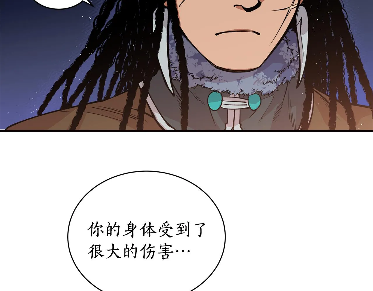 第16话 命不由我 第53页