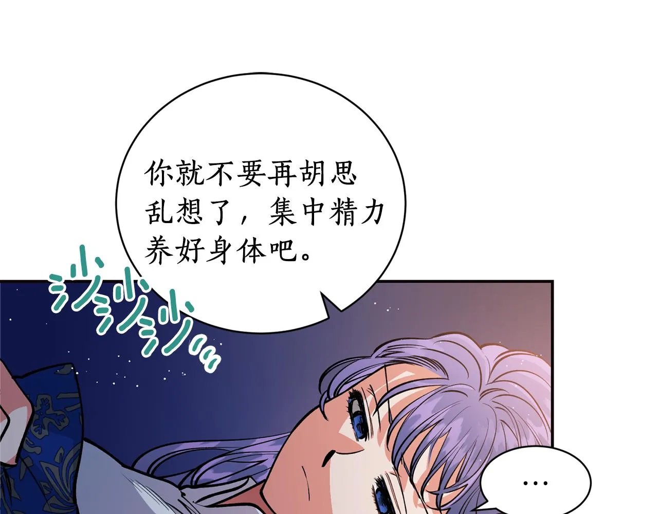第16话 命不由我 第55页