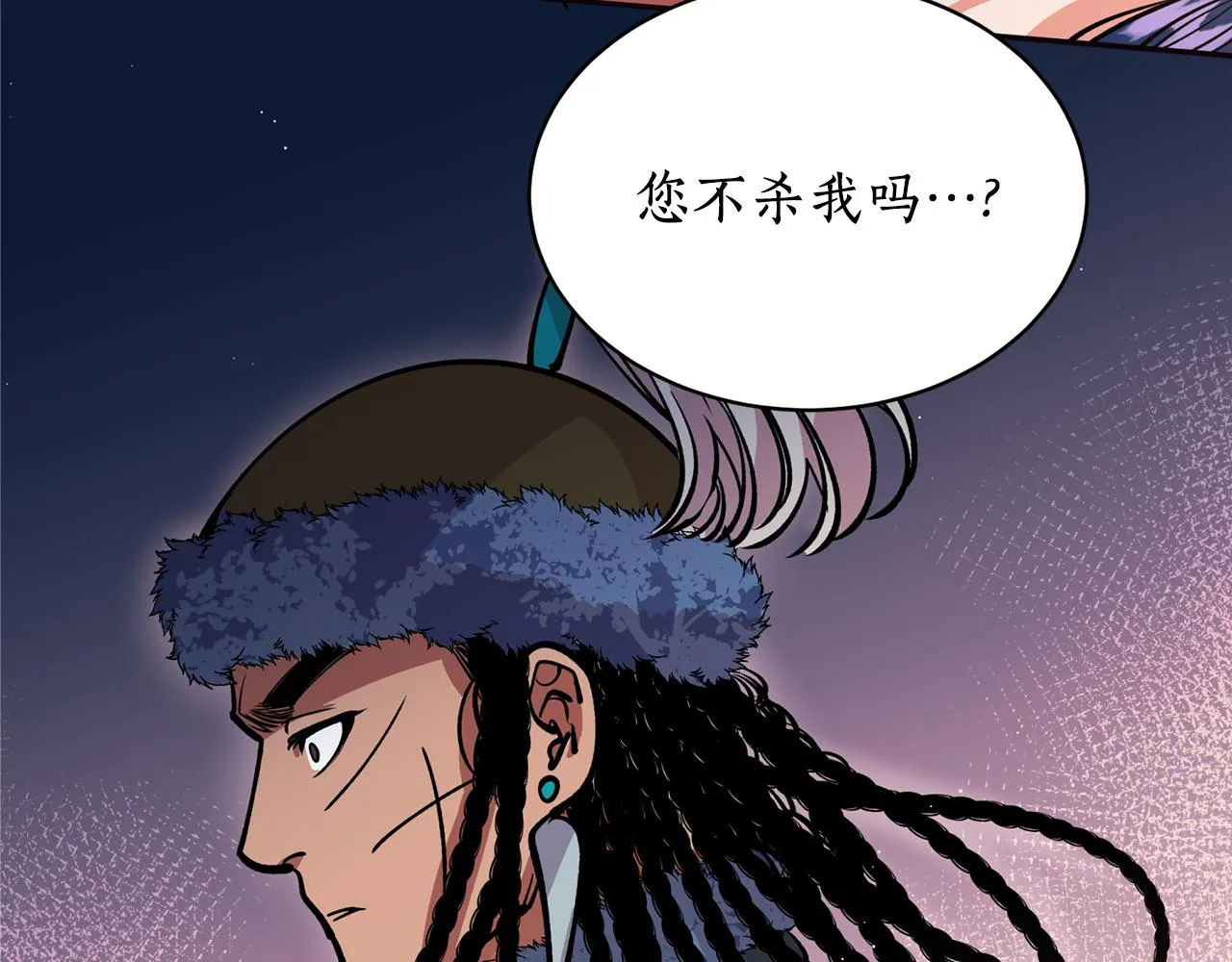 第16话 命不由我 第57页