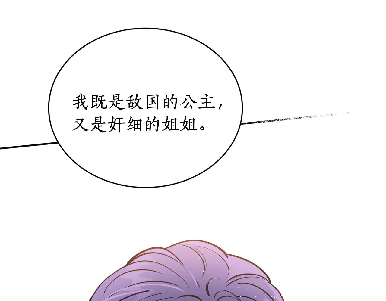 第16话 命不由我 第59页