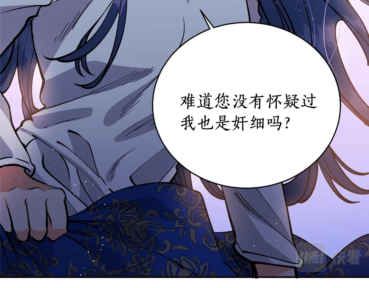第16话 命不由我 第61页