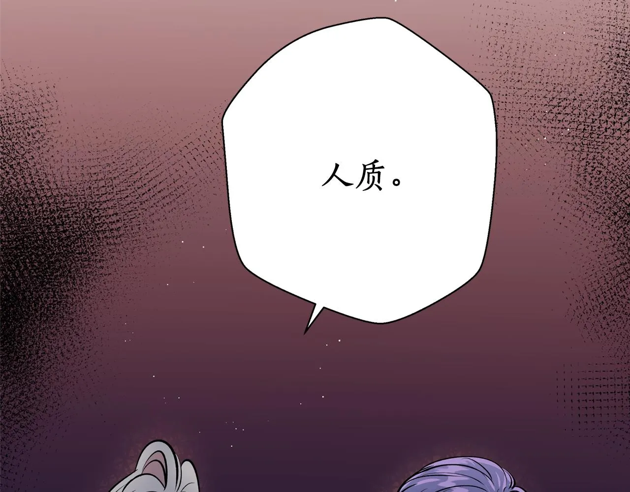 第16话 命不由我 第66页