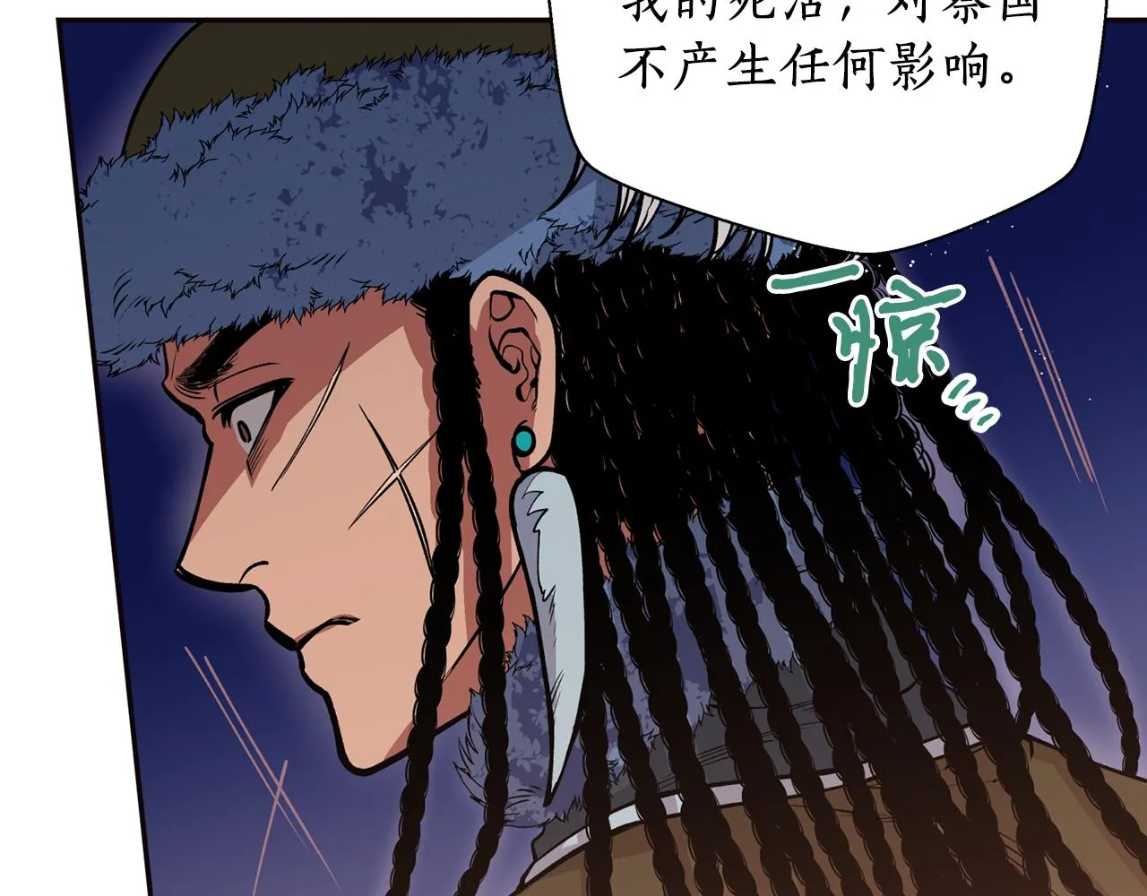 第16话 命不由我 第71页