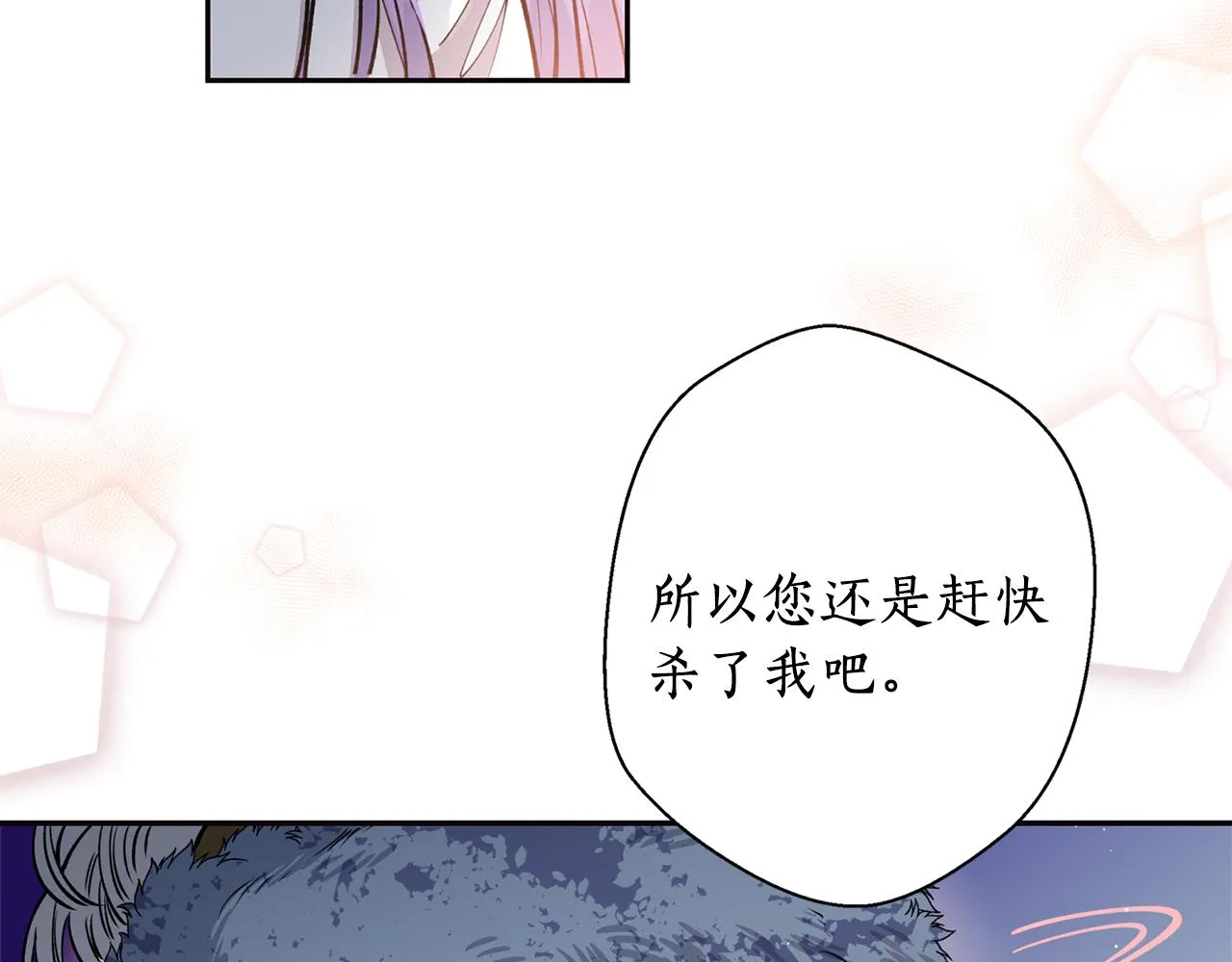 第16话 命不由我 第74页