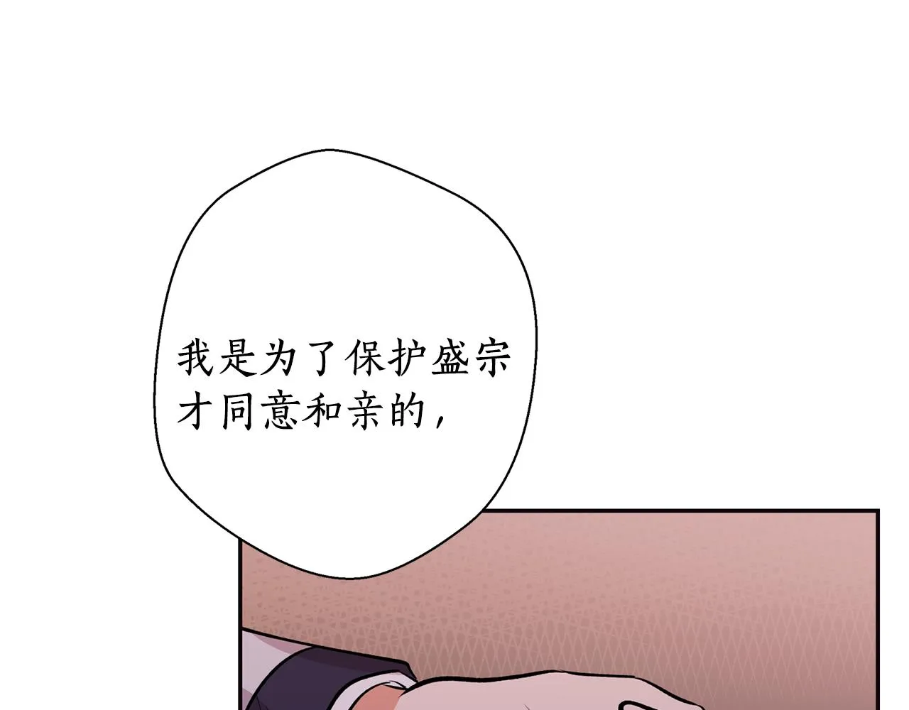 第16话 命不由我 第76页