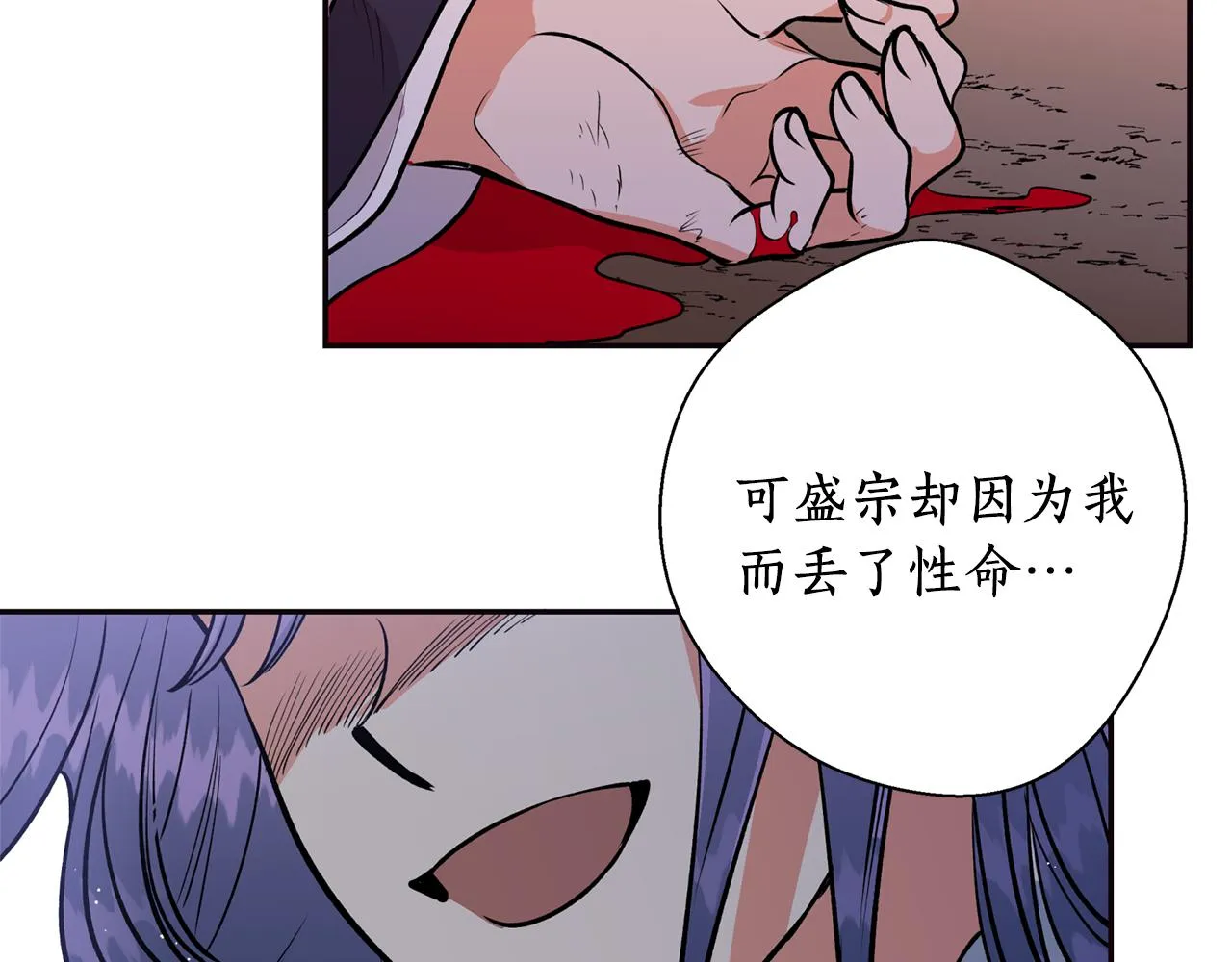 第16话 命不由我 第77页