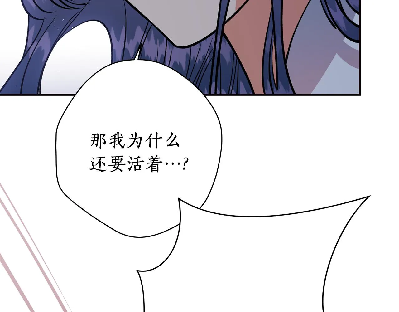 第16话 命不由我 第78页