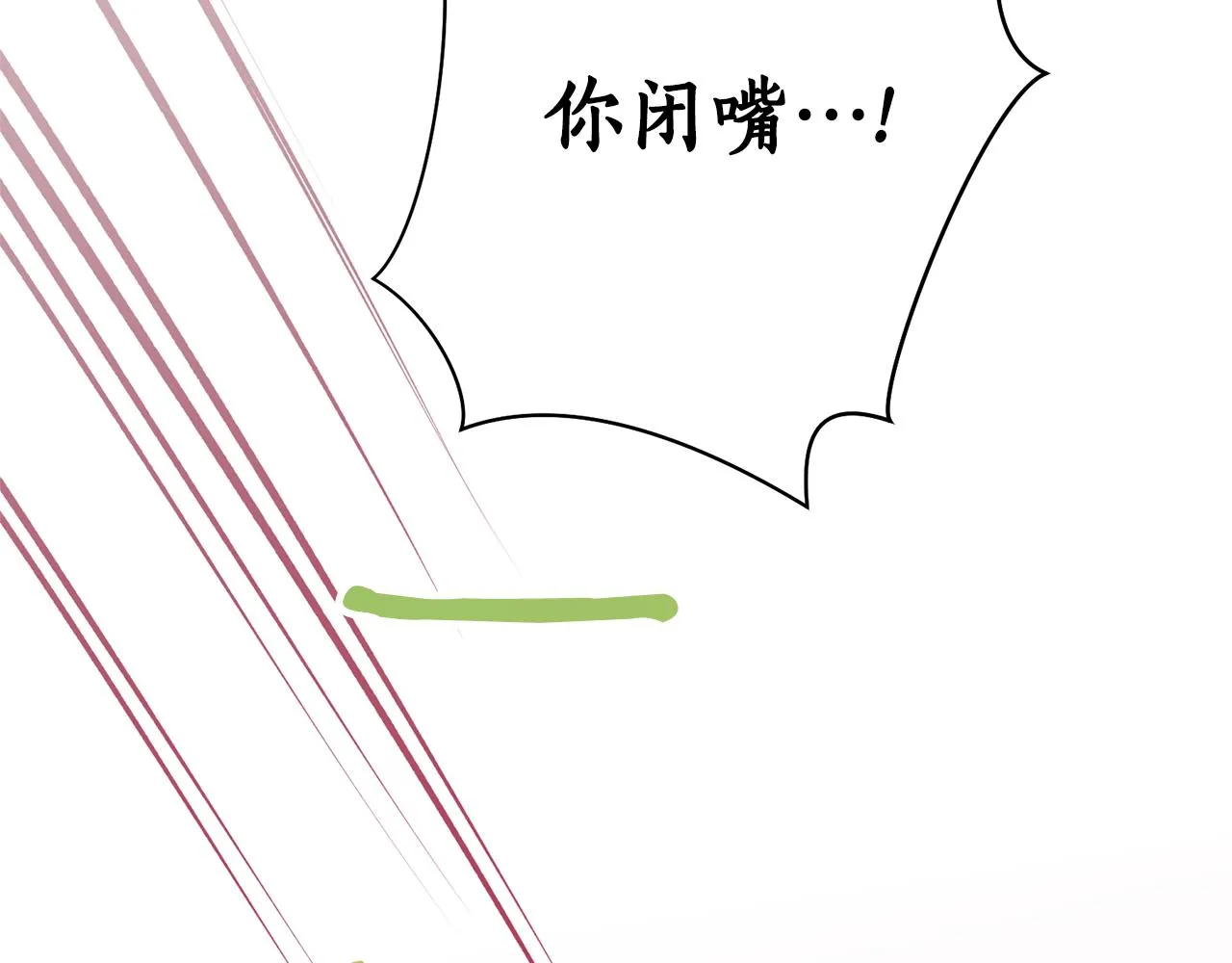 第16话 命不由我 第79页