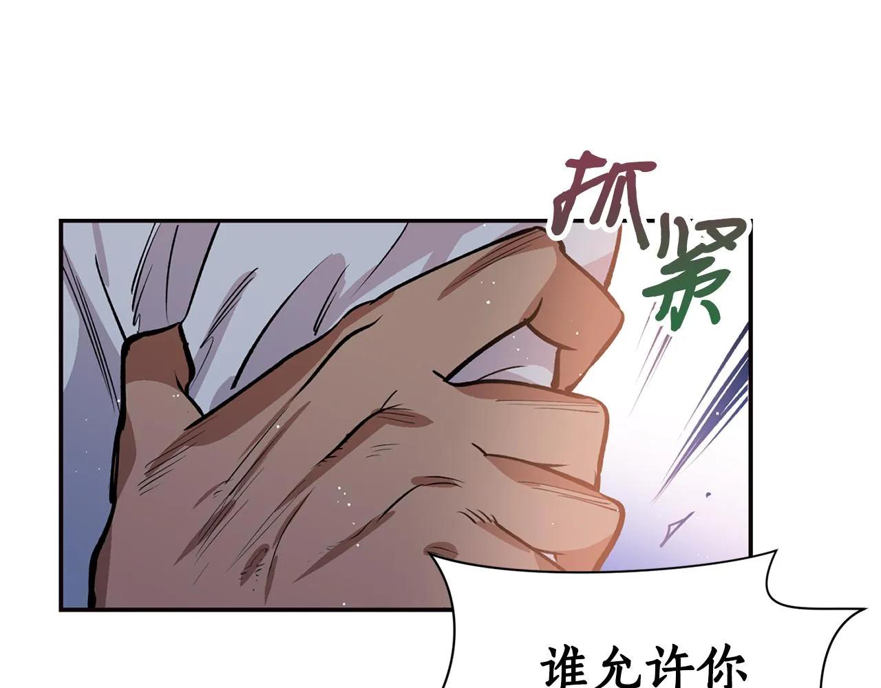 第16话 命不由我 第83页