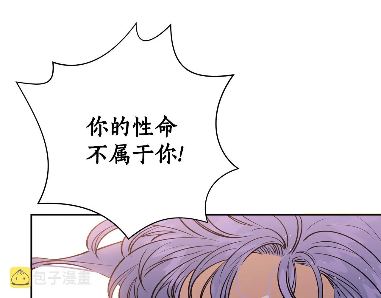 第16话 命不由我 第86页