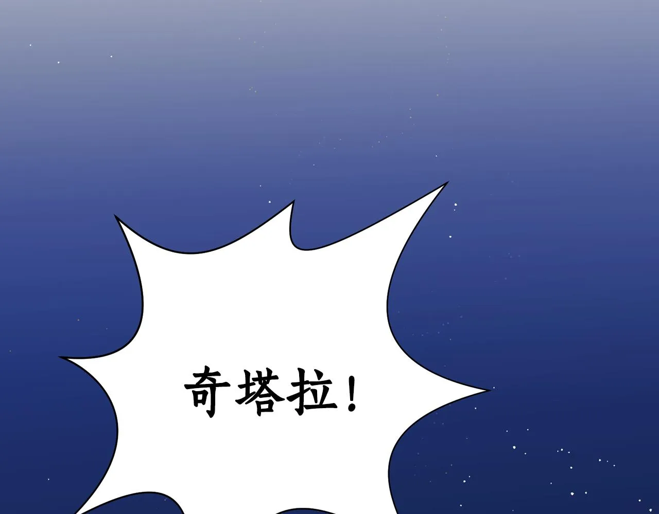 第16话 命不由我 第105页
