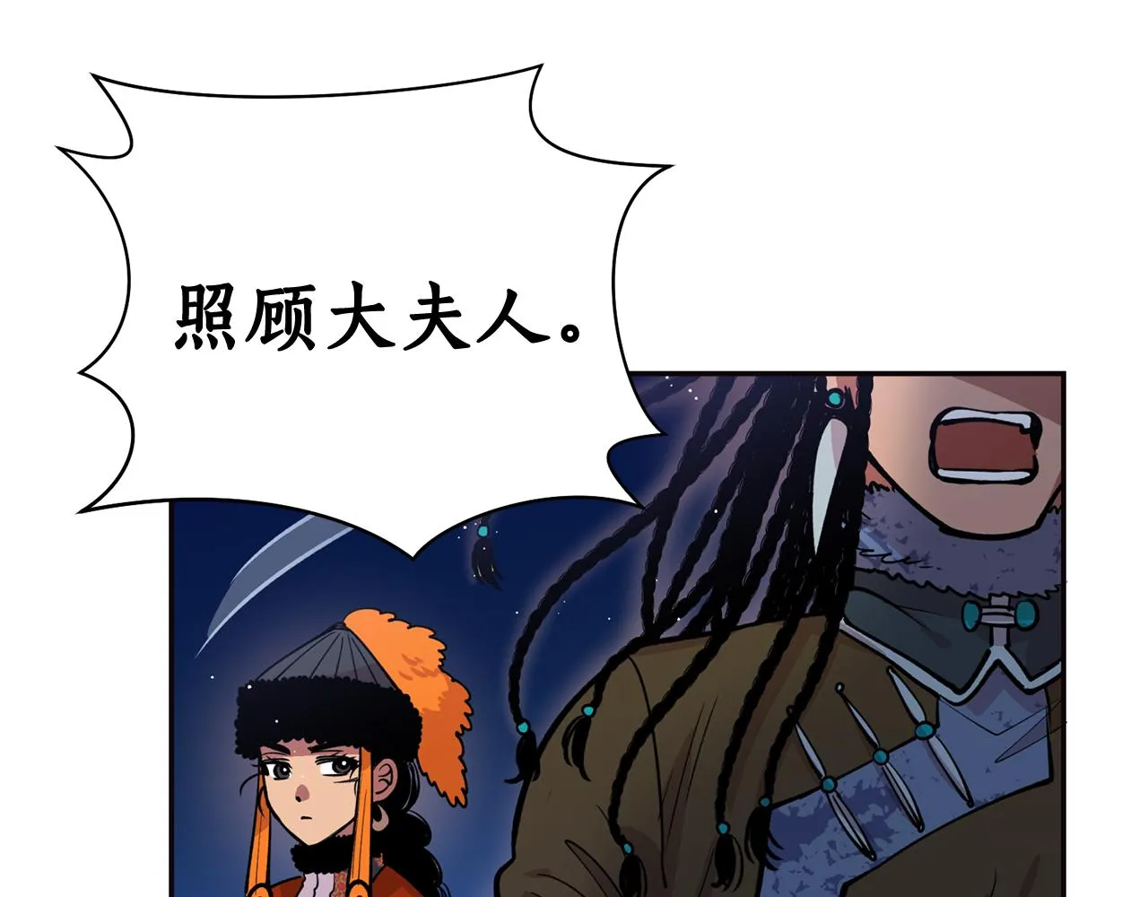 第16话 命不由我 第108页