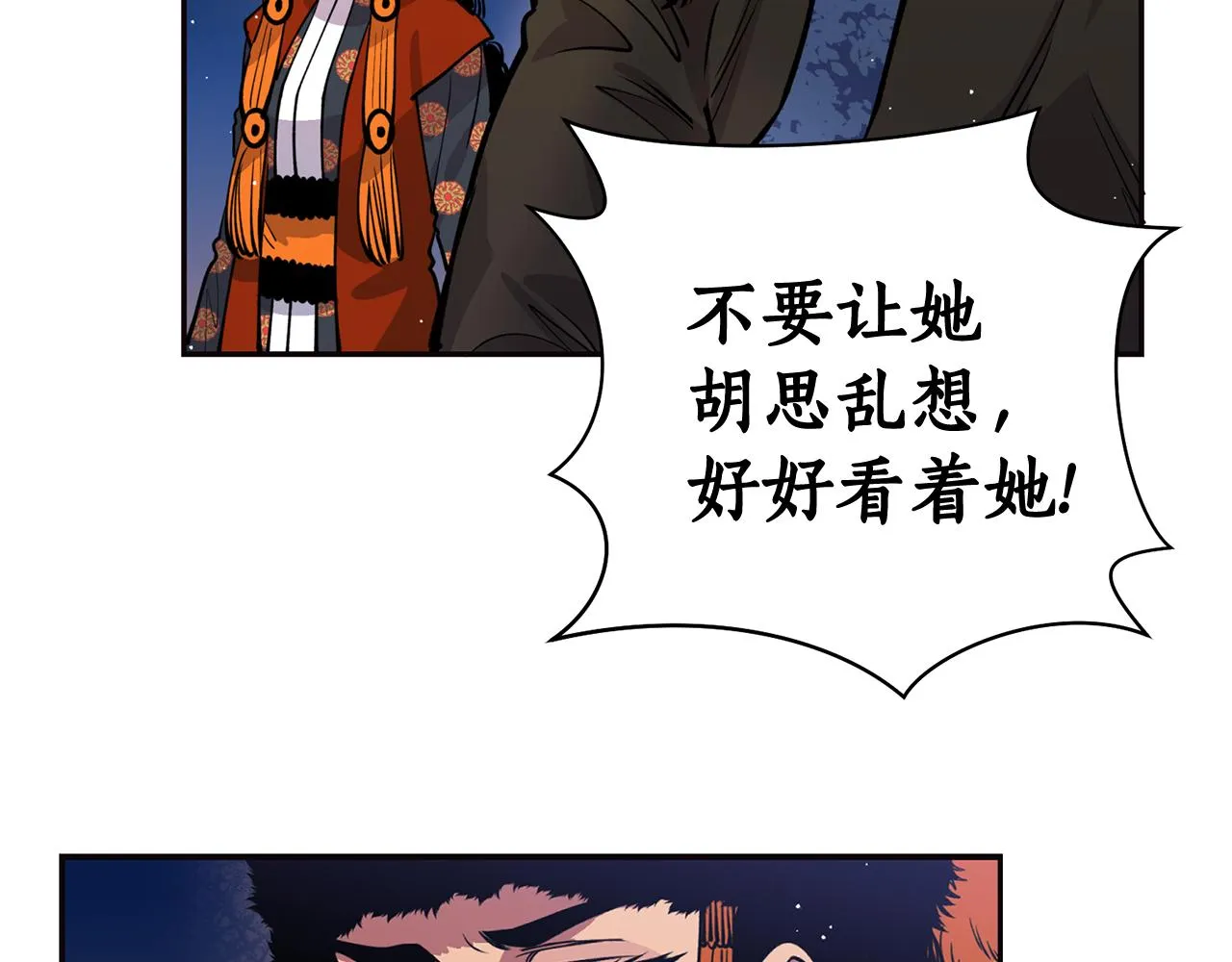 第16话 命不由我 第109页