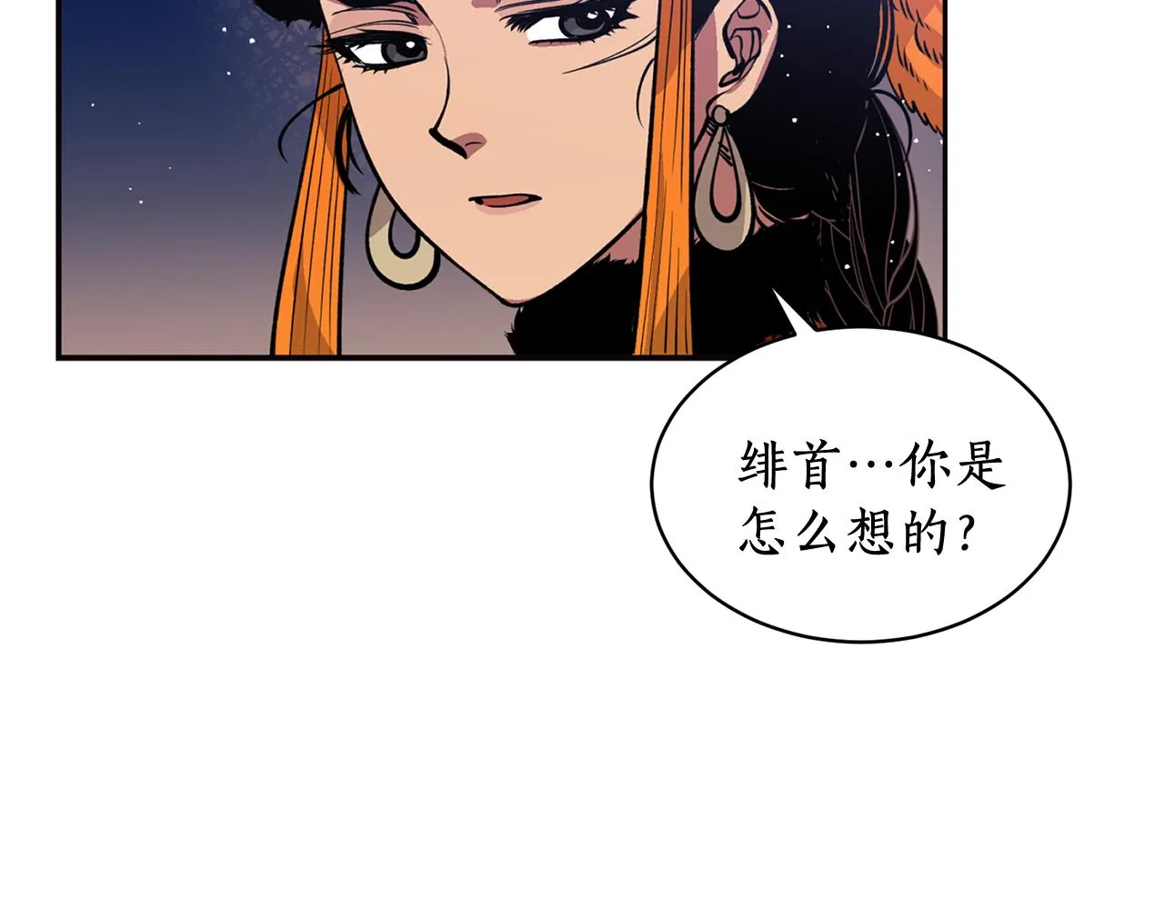 第16话 命不由我 第110页