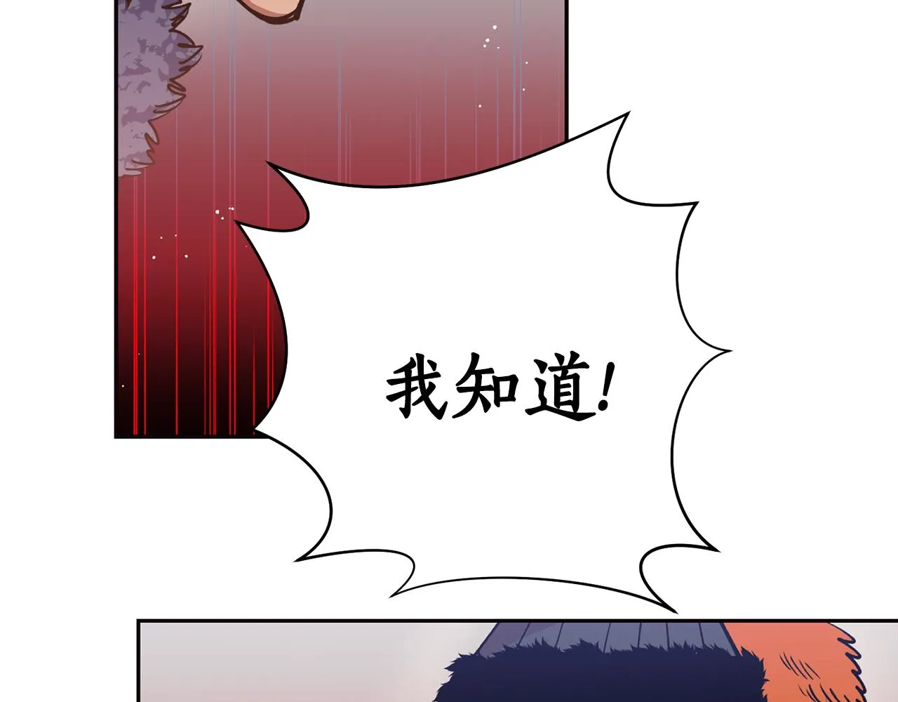 第16话 命不由我 第115页