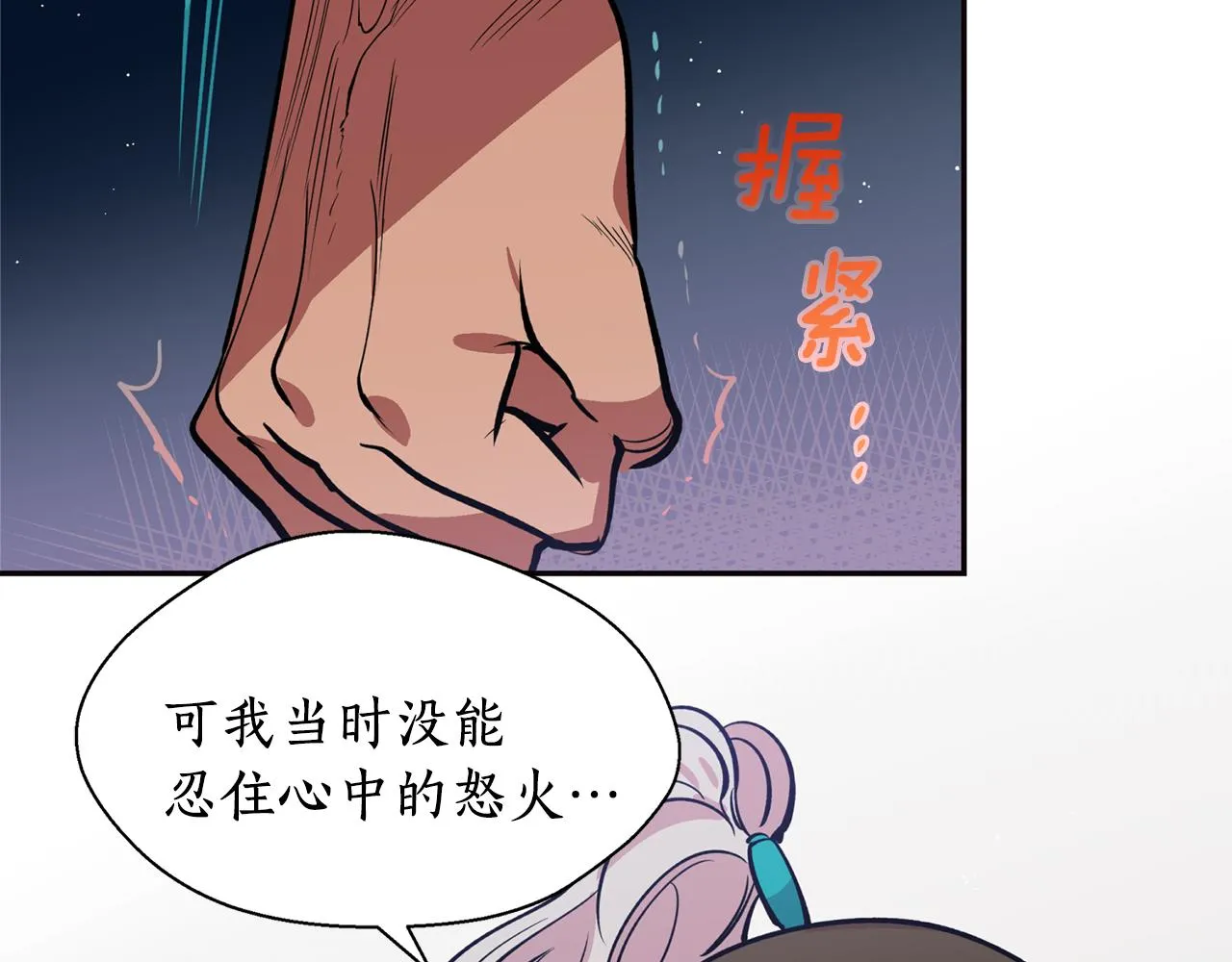 第16话 命不由我 第117页