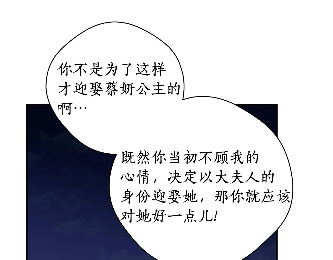 第16话 命不由我 第122页