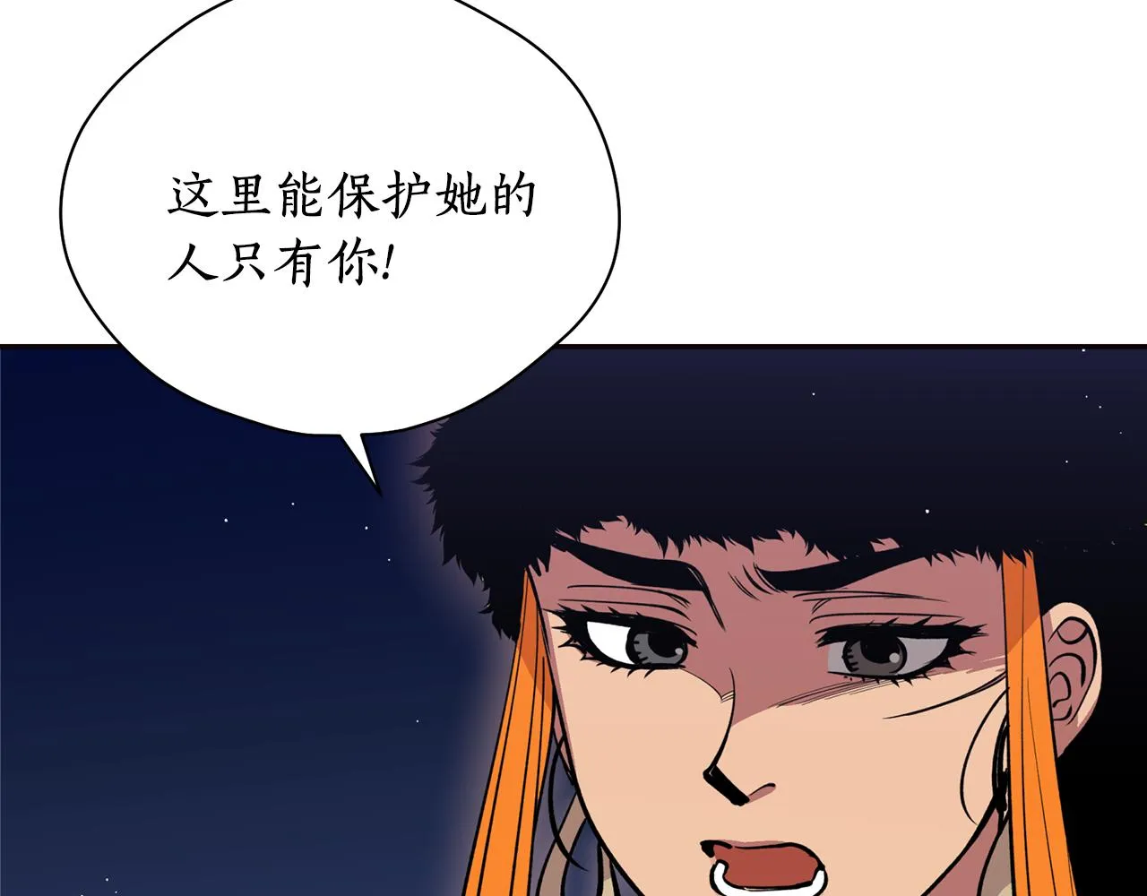 第16话 命不由我 第124页