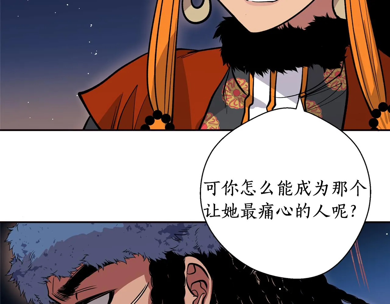 第16话 命不由我 第125页