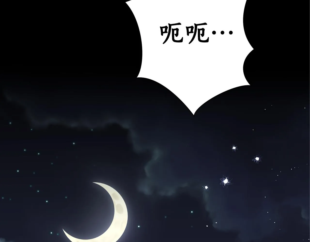 第16话 命不由我 第132页