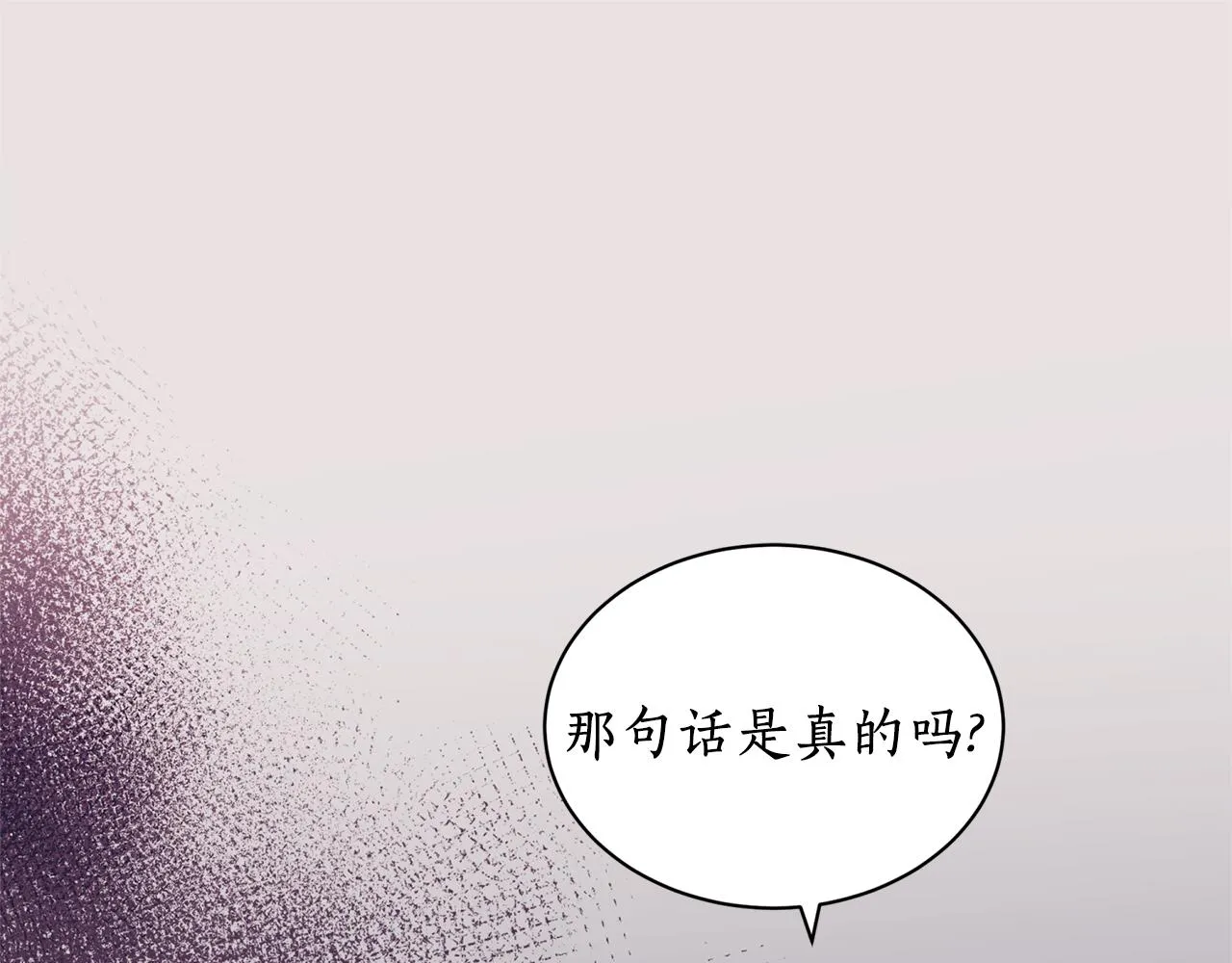 第15话 不要丢下我！ 第5页