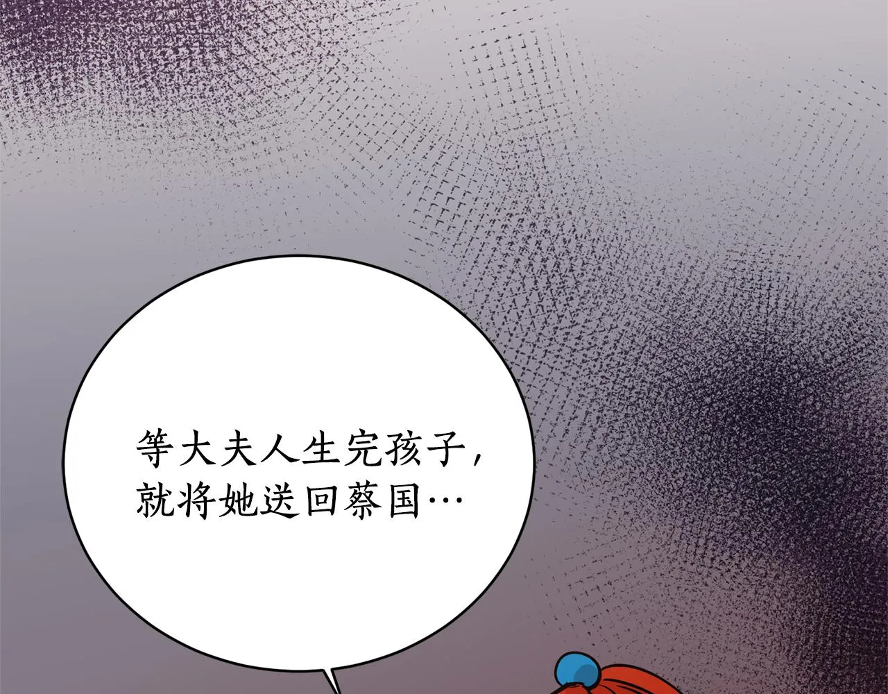 第15话 不要丢下我！ 第6页
