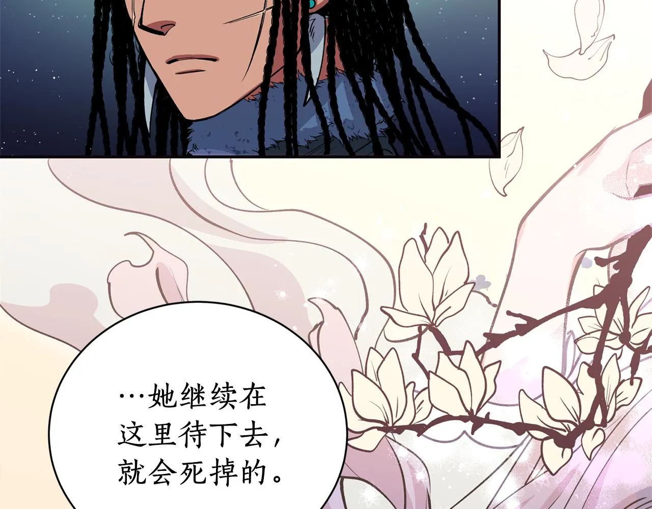 第15话 不要丢下我！ 第9页