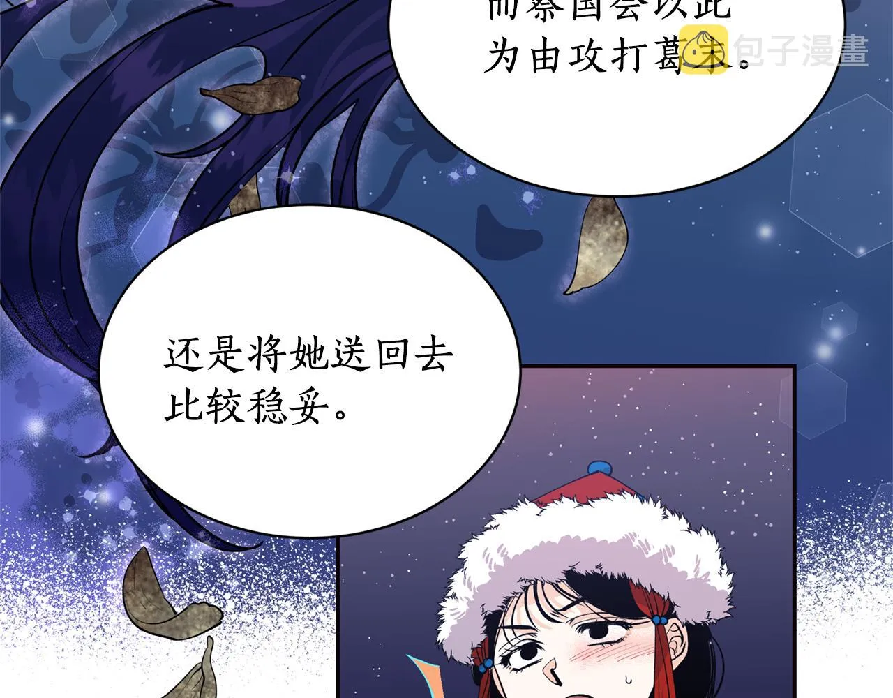第15话 不要丢下我！ 第12页