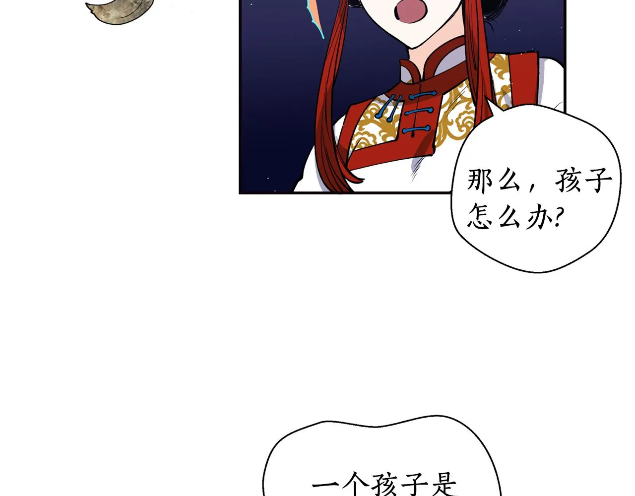 第15话 不要丢下我！ 第13页