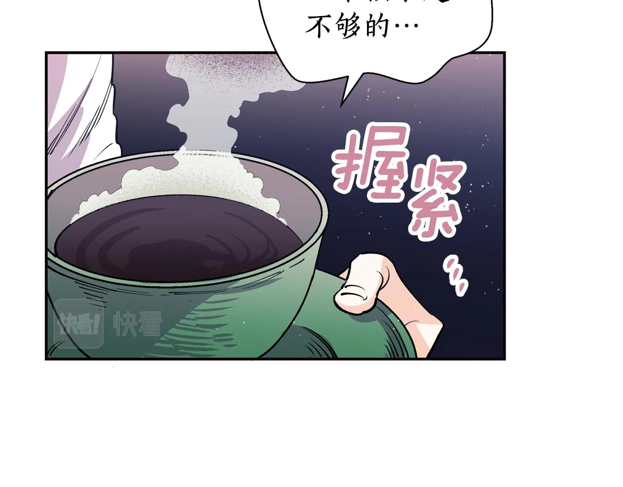 第15话 不要丢下我！ 第14页