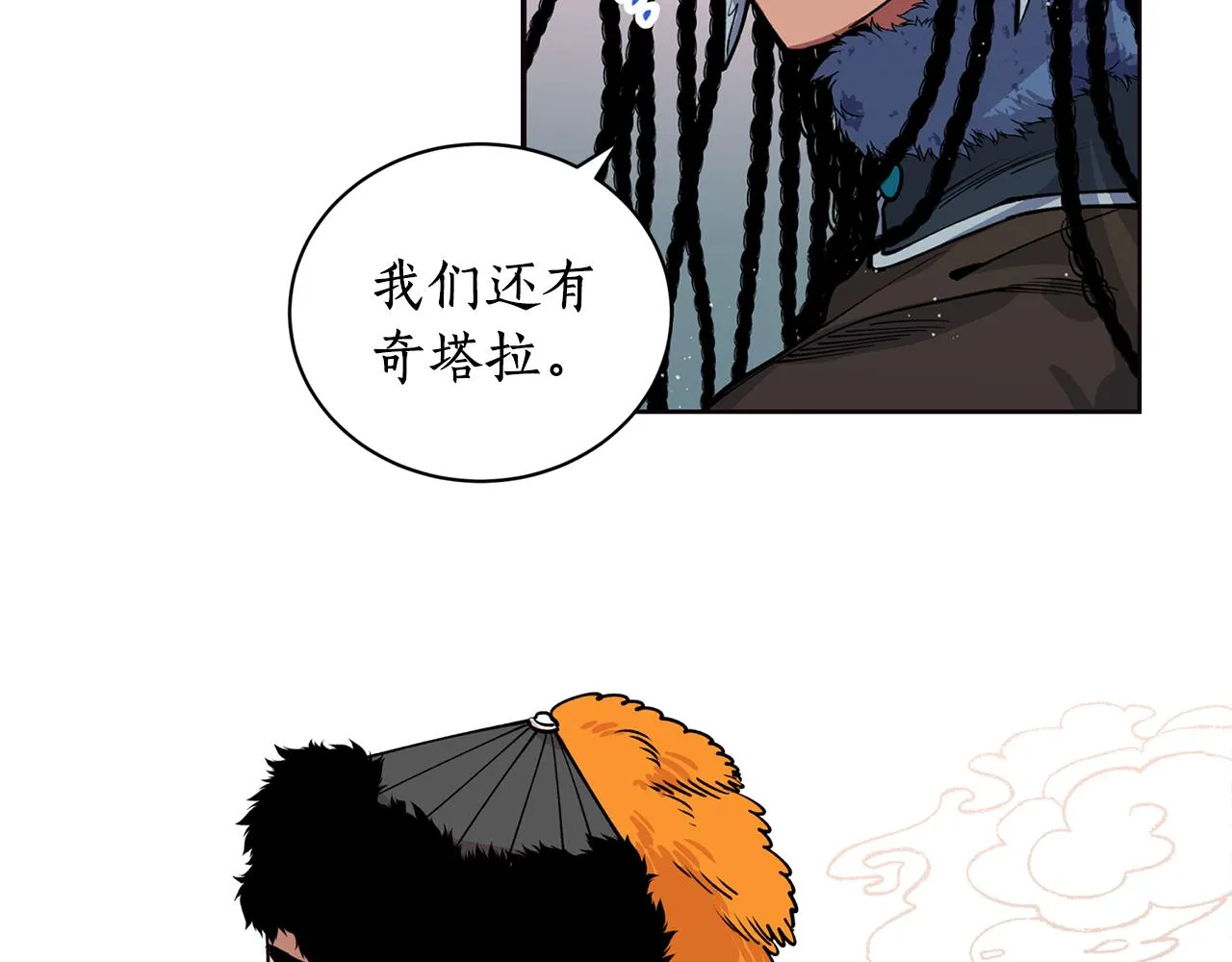 第15话 不要丢下我！ 第17页