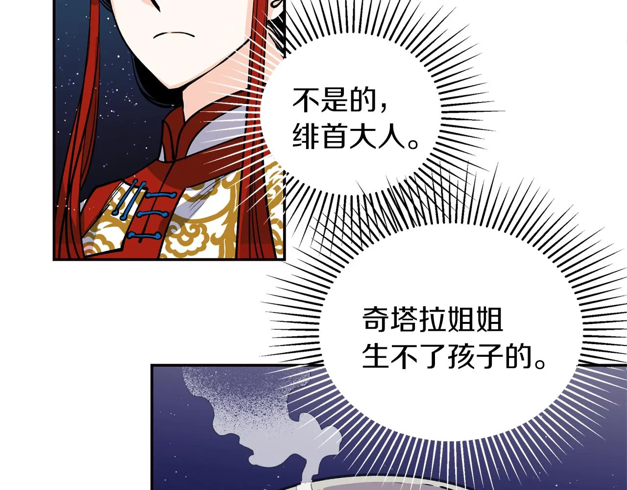 第15话 不要丢下我！ 第23页