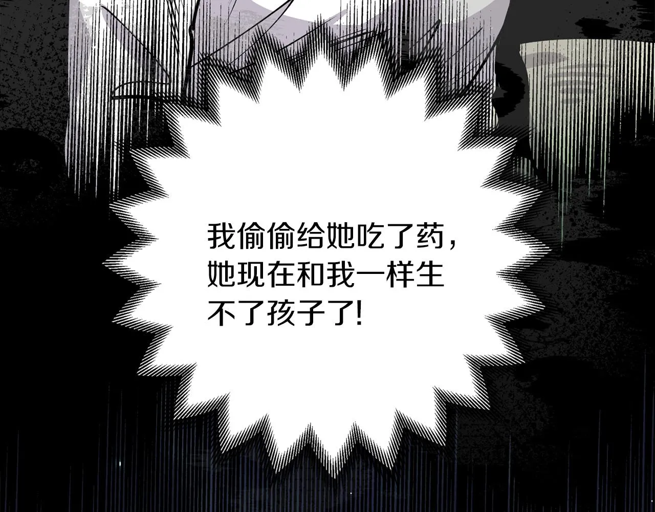 第15话 不要丢下我！ 第27页
