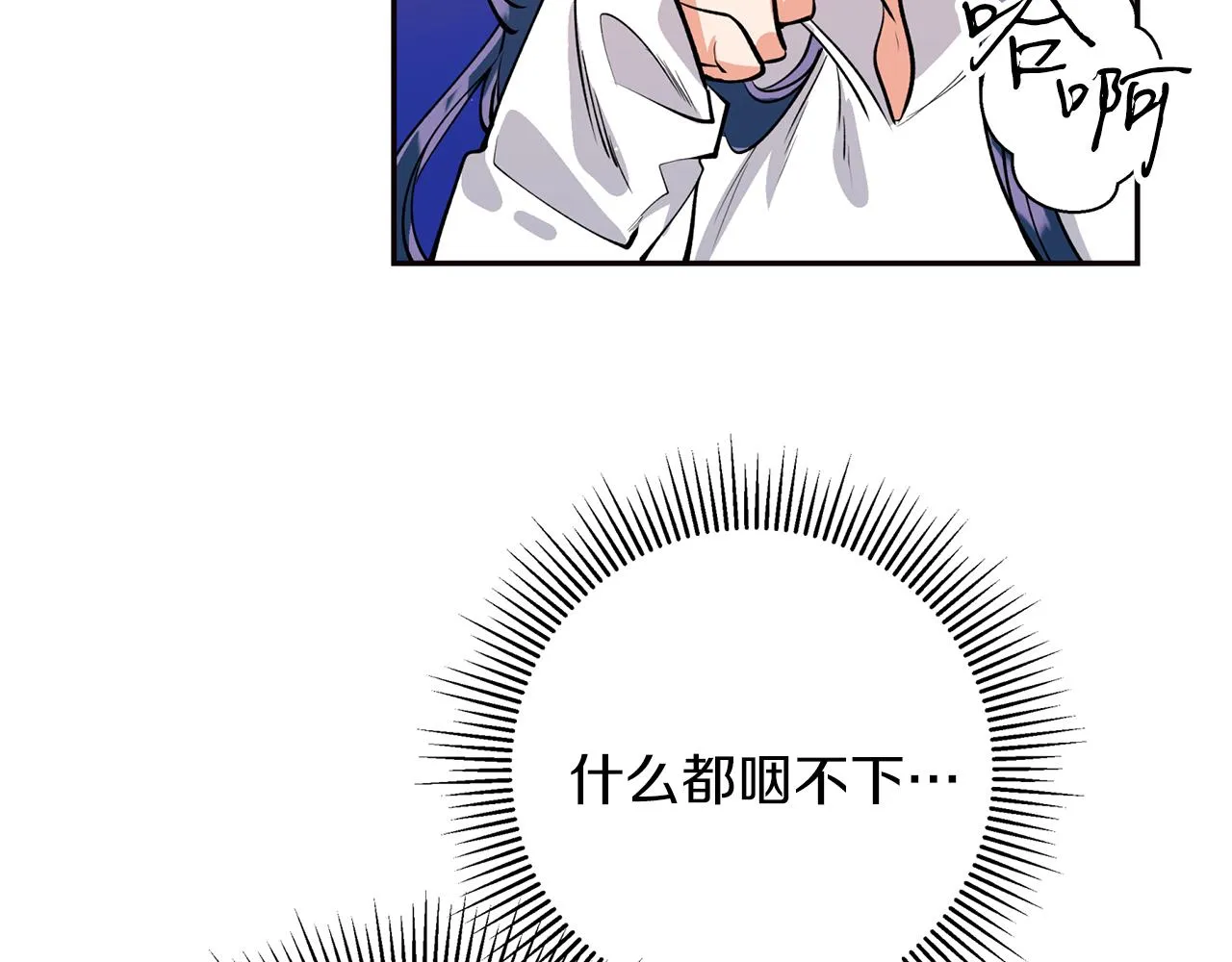 第15话 不要丢下我！ 第41页