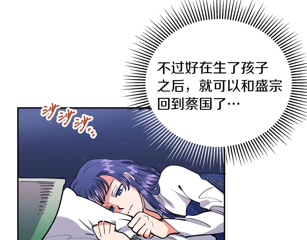 第15话 不要丢下我！ 第44页