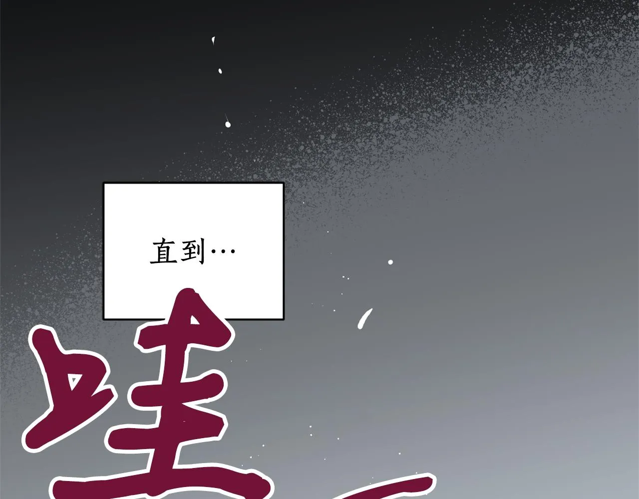 第15话 不要丢下我！ 第47页