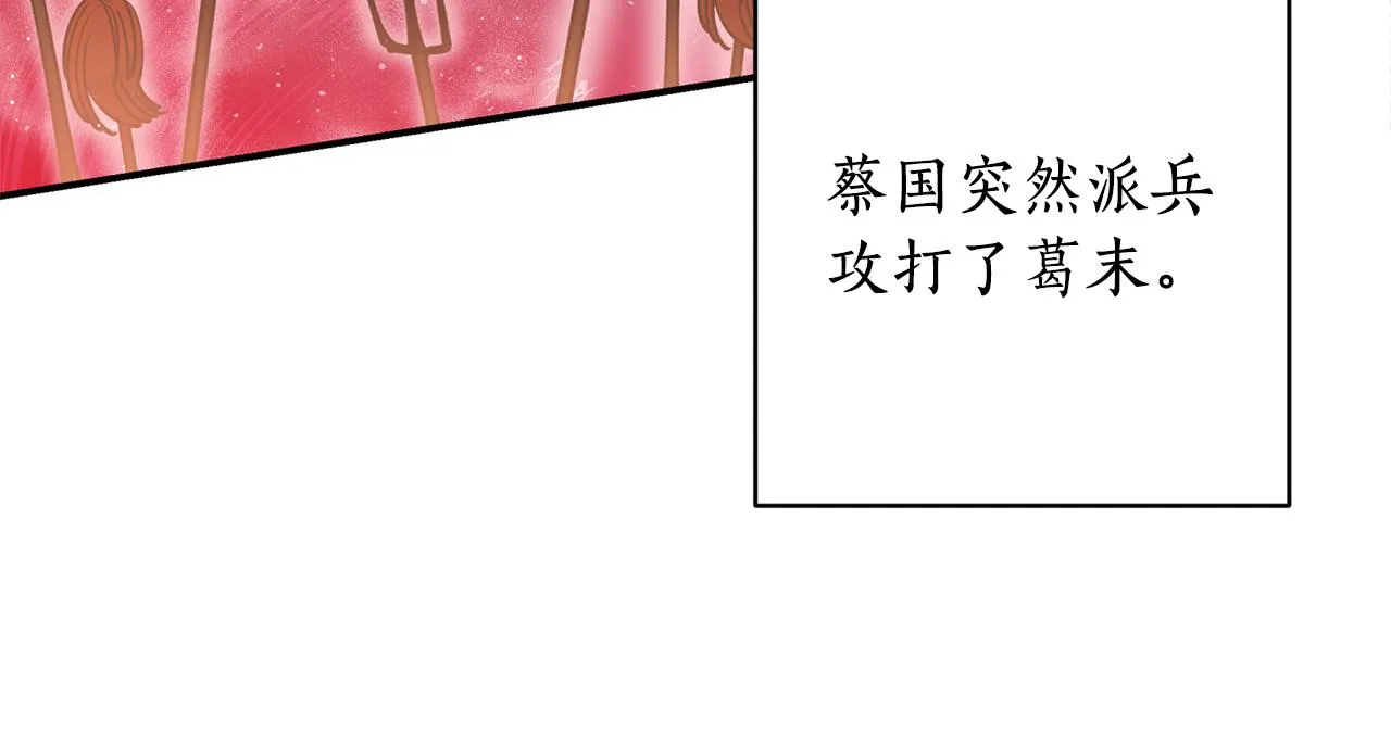第15话 不要丢下我！ 第52页