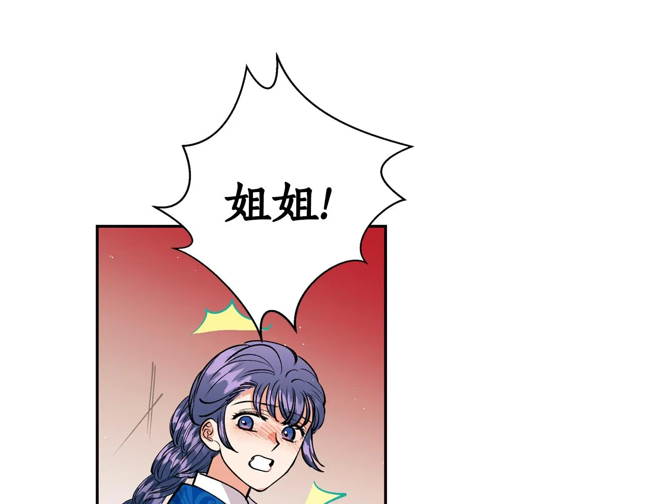 第15话 不要丢下我！ 第53页