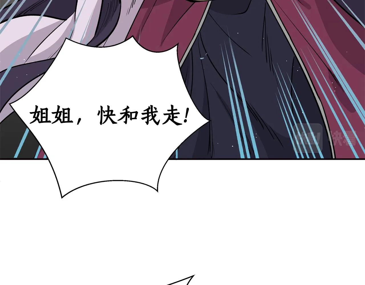 第15话 不要丢下我！ 第56页