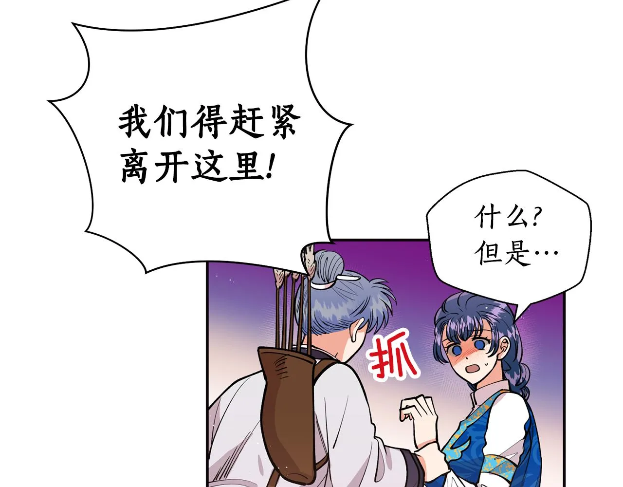 第15话 不要丢下我！ 第57页