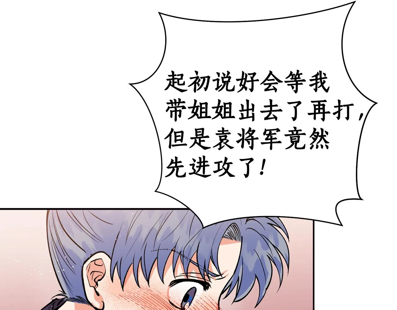 第15话 不要丢下我！ 第61页