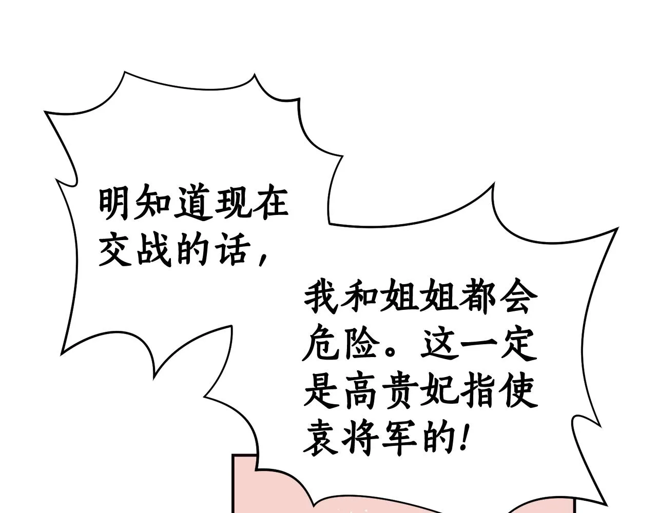 第15话 不要丢下我！ 第63页