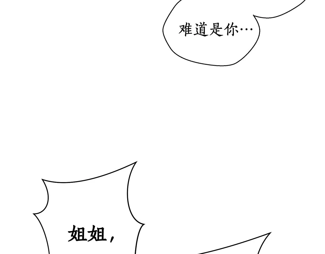 第15话 不要丢下我！ 第65页