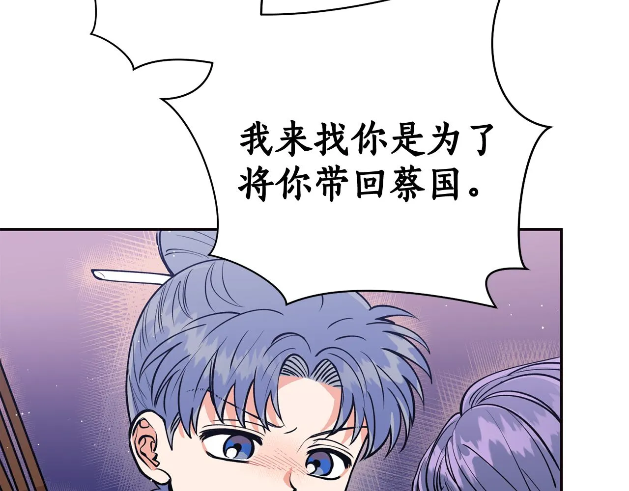 第15话 不要丢下我！ 第66页