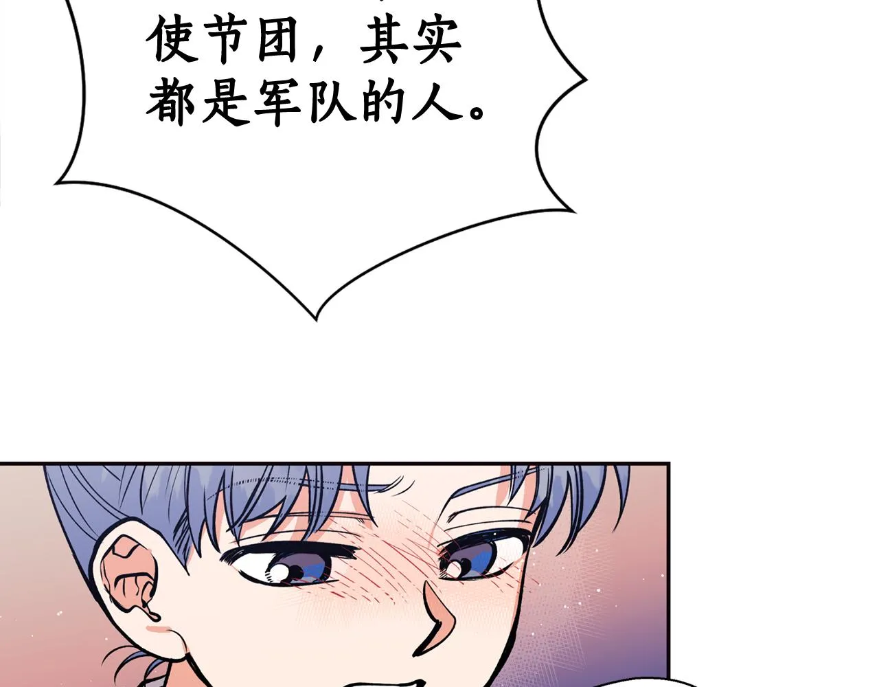 第15话 不要丢下我！ 第68页