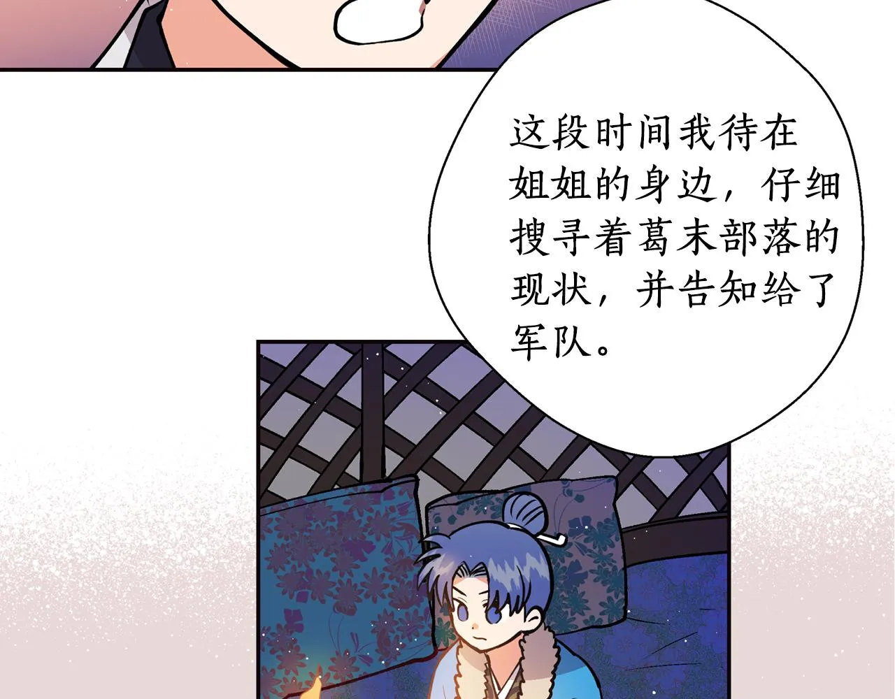 第15话 不要丢下我！ 第69页