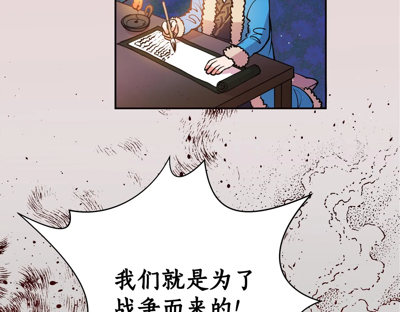 第15话 不要丢下我！ 第70页